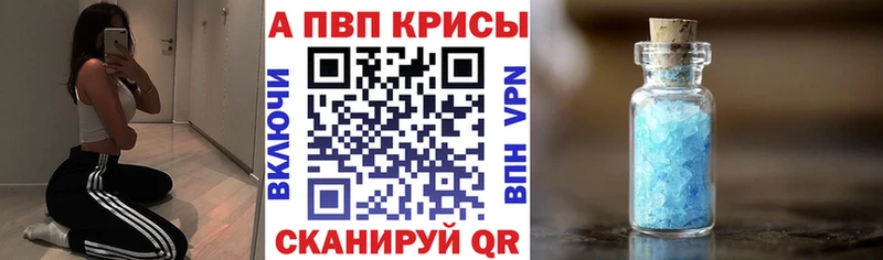 A-PVP крисы CK где купить Миасс