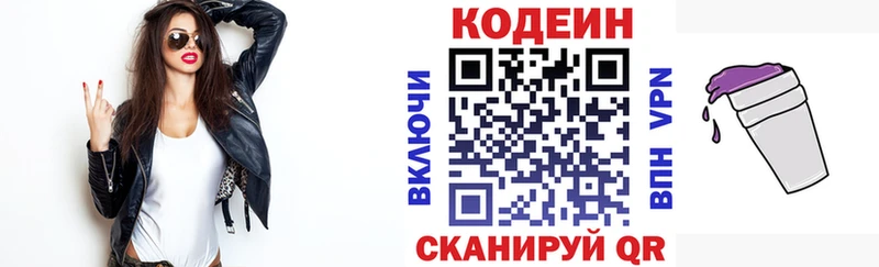 hydra ТОР  Миасс  Кодеиновый сироп Lean Purple Drank 