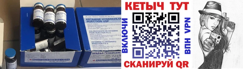 купить наркотики цена Миасс Кетамин VHQ