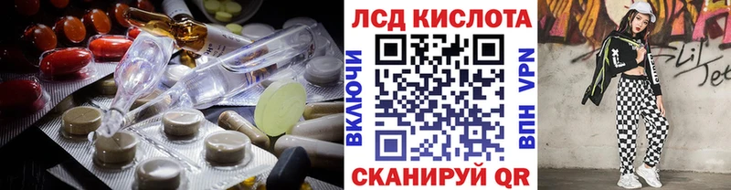 Лсд 25 экстази кислота  купить наркотик  блэк спрут ссылка  Миасс 