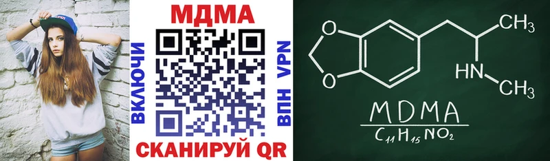 MDMA кристаллы  купить   Миасс 