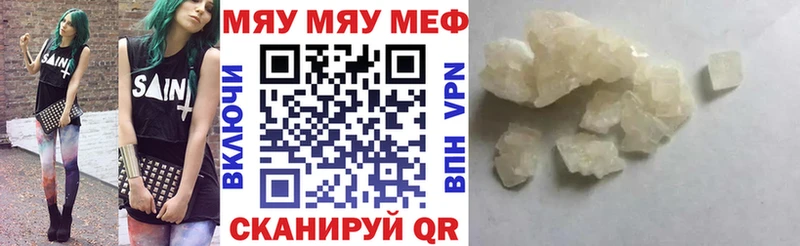 МЯУ-МЯУ мука  omg ссылки  Миасс  где продают наркотики 