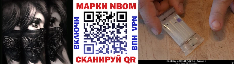 Марки N-bome 1,5мг  хочу   Миасс 